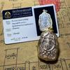 Luang Por Ee Ghost King Yaksha 2560 Thai Buddhist Amulet