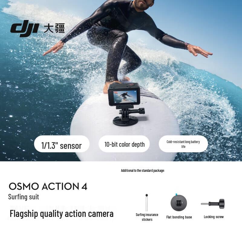 

DJI Osmo Action 4 Surfing Combo CN plug (adapter included)