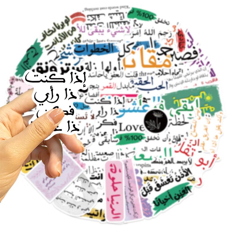 

100Pcs Inspirational Graffiti Decoration Diy Toys Arabic Phrase Cartoon Stickers Suitcase Fridge Laptop Guitar Car Bike Decals one size