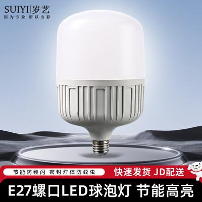 Suiyi E27 LED Energiesparlampe