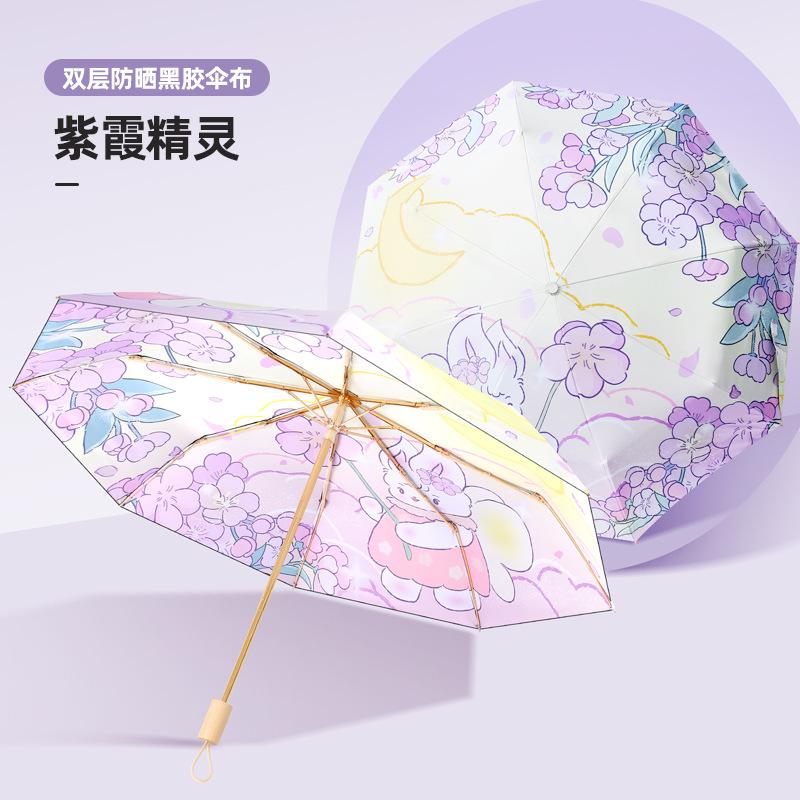 New popular two-color double-sided vinyl color umbrella three-fold sunscreen umbrella weather and rain parasol