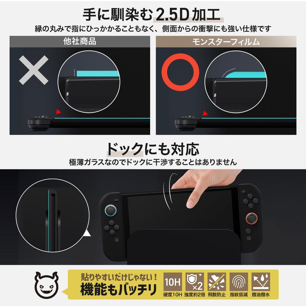 Belmond Switch 2 Screen Protector of 2 Guide Full Perfect 10H Easy Guide Christmas Gift Monster Film B1510 [Set + Easy-to-Apply Frame] Protection,