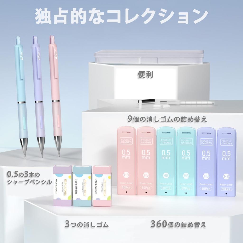 Four Candies Pastel Mechanical Pencil Cute 360 HB Lead Eraser Easy To Use for Drawing and Junior High School Students Set, Colors, 0.5mm, 3-Piece Set,