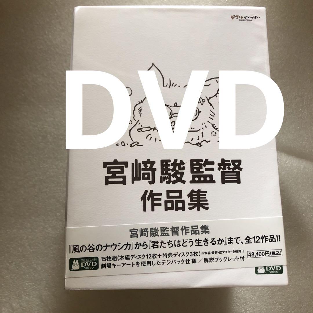 

[USED] Director Hayao Miyazaki s collection (15 discs)