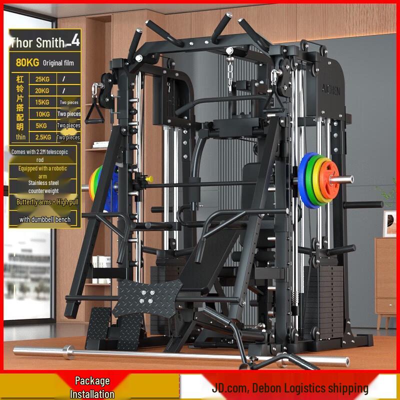 Aichen Multi-Functional Smith Machine Power Rack