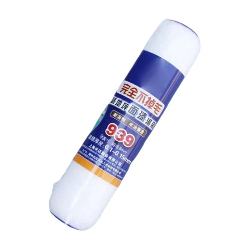 Short Pile Paint Roller Core Set