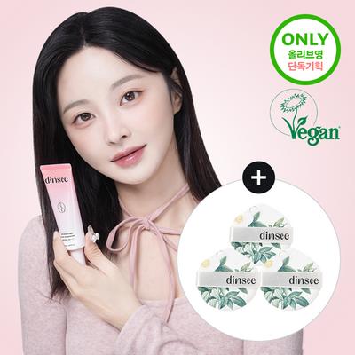 Dinsee Premium Vegan Tone-Up Sun Cream 50ml Special (+ 3 Puffs Included)