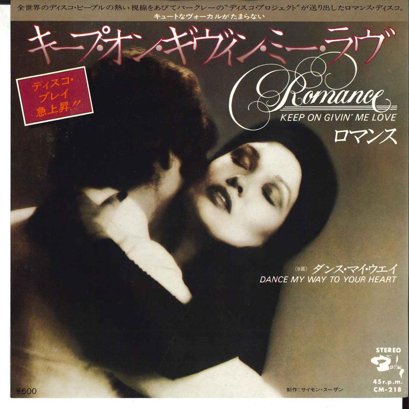 

7inch Record ROMANCE - Keep On Givin Me Love / Dance My W CM218 BARCLAY 1979 Japan Soul/Funk Used