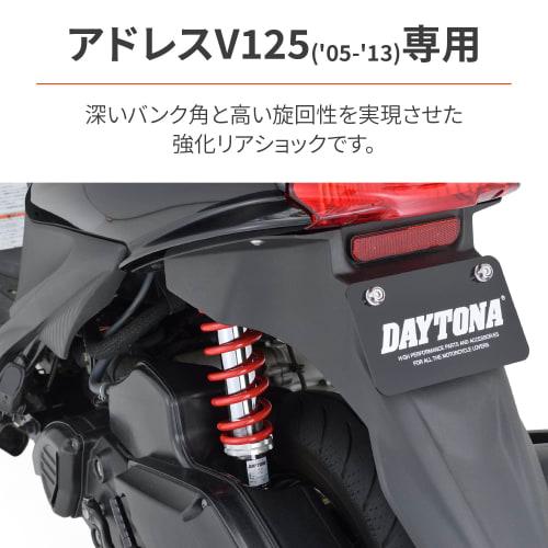 Adresa zadního odpružení motocyklu Daytona Pouze V125/S Délka instalace 340 mm Vylepšený jízdní komfort Zesílený zadní tlumič Červená pružina 16990