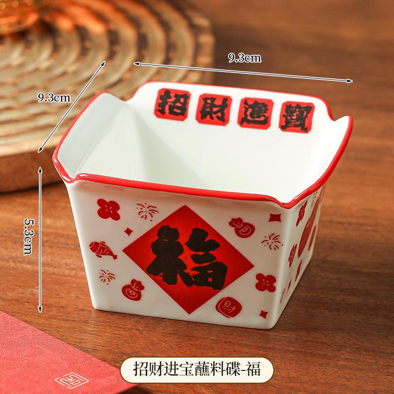 High-Value Dipping Dish Household Ceramic Soy Sauce Vinegar Dish Flavor Dish Side Dish Seasoning Dish Chinese New Year Hot Pot Dipping Bowl