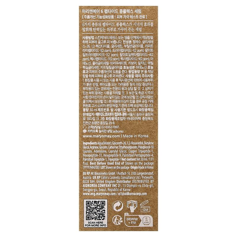 6 Peptide Complex Serum, Fragrance Free, 1.01 fl oz (30 ml)