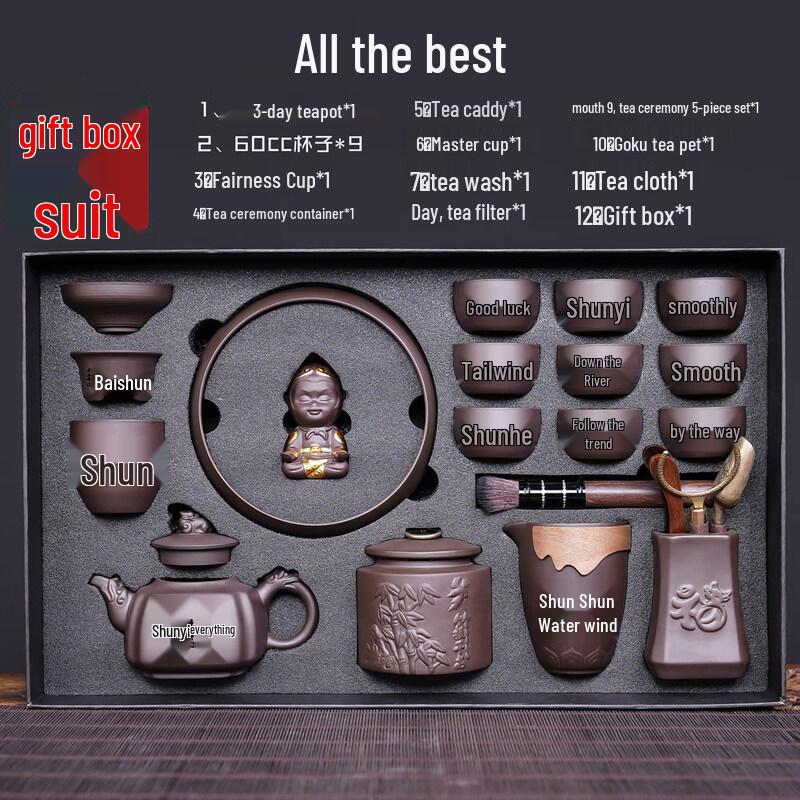 Ru Han Zisha Teapot Tea Set