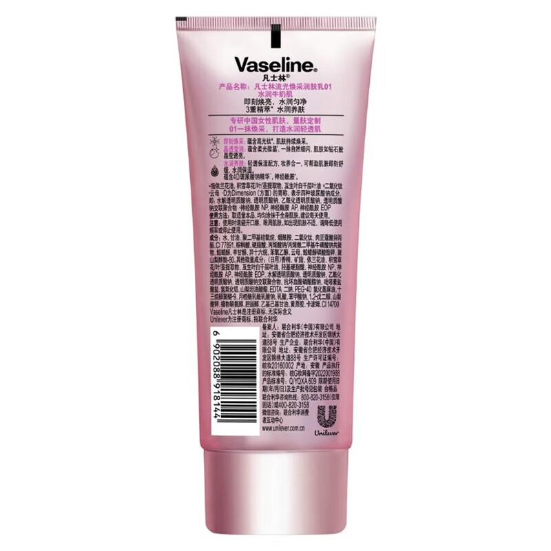 Vaseline Radiant Glow Body Lotion