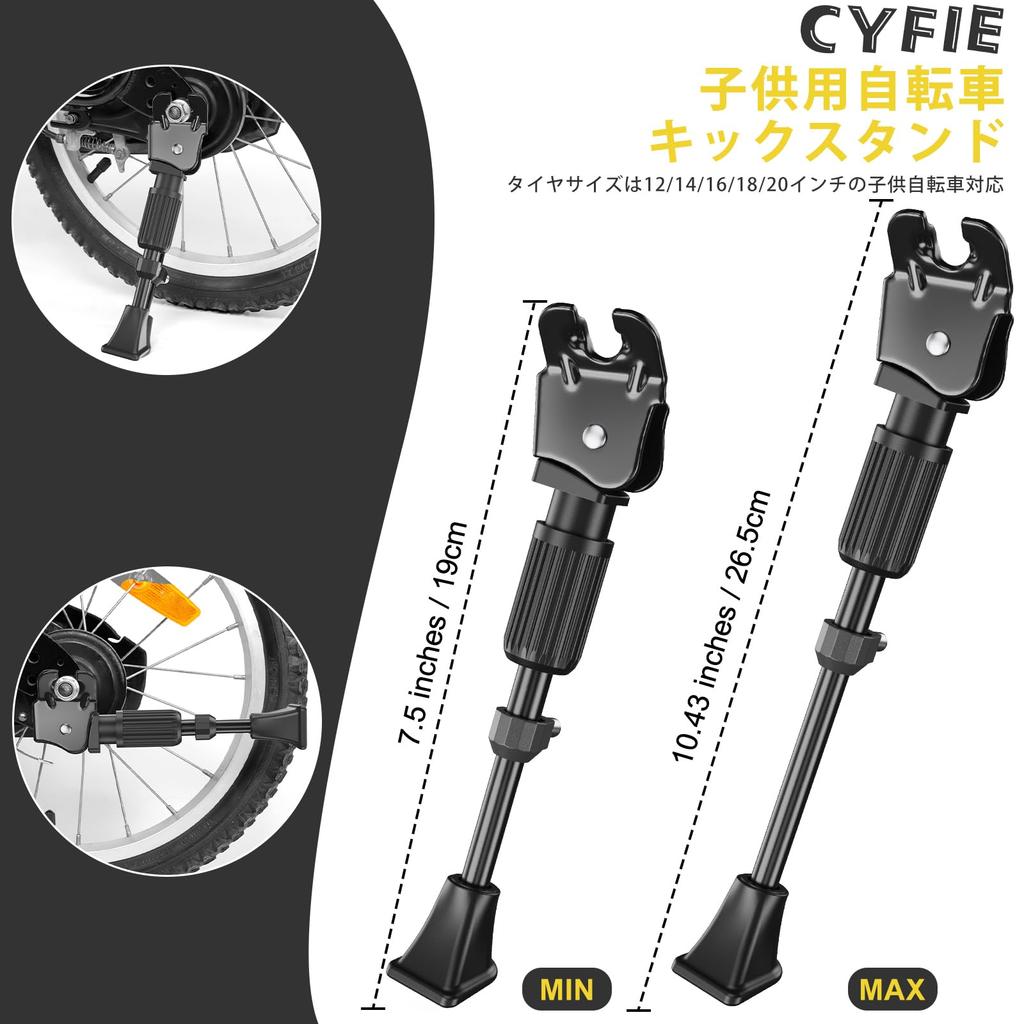 CYFIE Bicycle Side Adjustable Auxiliary Wheel Easy Tools Stand, Kickstand, Stand, Length, 12", 14", 16", 18", 20", 12-20", Children's Bicycle,