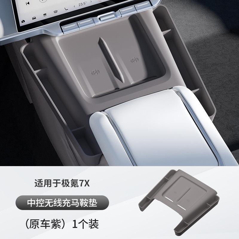 For Zeekr 7X Car Wireless Charging Silicone Saddle Pad Car Central Control Protective Pad Car Interior Modification Accessories
