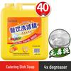 20kg Large Bottle Degreasing Dish Soap for Kitchens & Restaurants