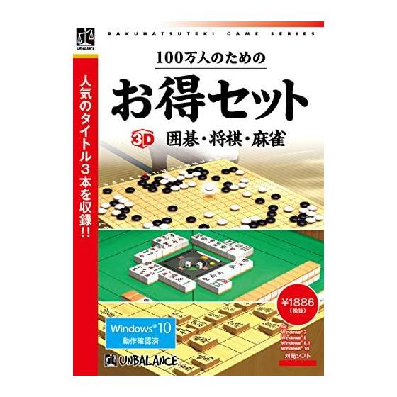 Value set for 1 million people 3D Go, Shogi, Mahjong