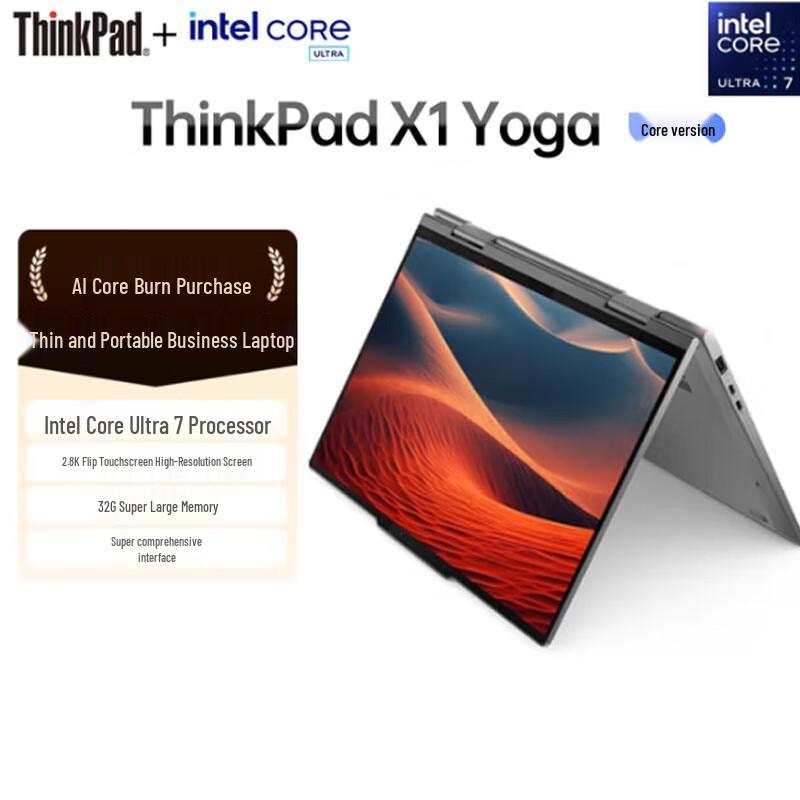 Lenovo ThinkPad X1 Yoga AI PC Convertible Laptop (CN version)