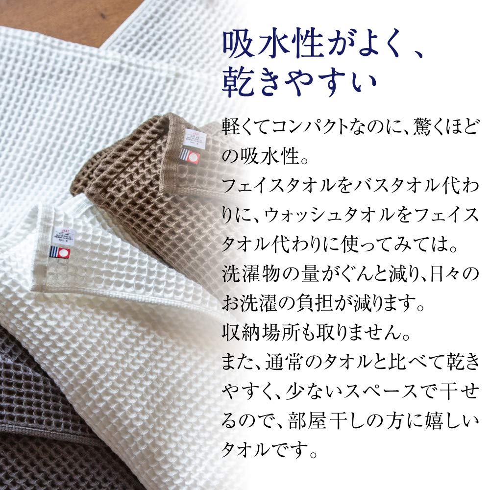 Imabari Towel (Imabari-towel) Imabari Waffle Towel, Ivory, Bath Towel, SB-459, 100231106201-01-01, Pack of 2