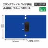 Plus 2 Ring File Wide Cover A4 Storage Blue FL-201RF 84-831ÁE