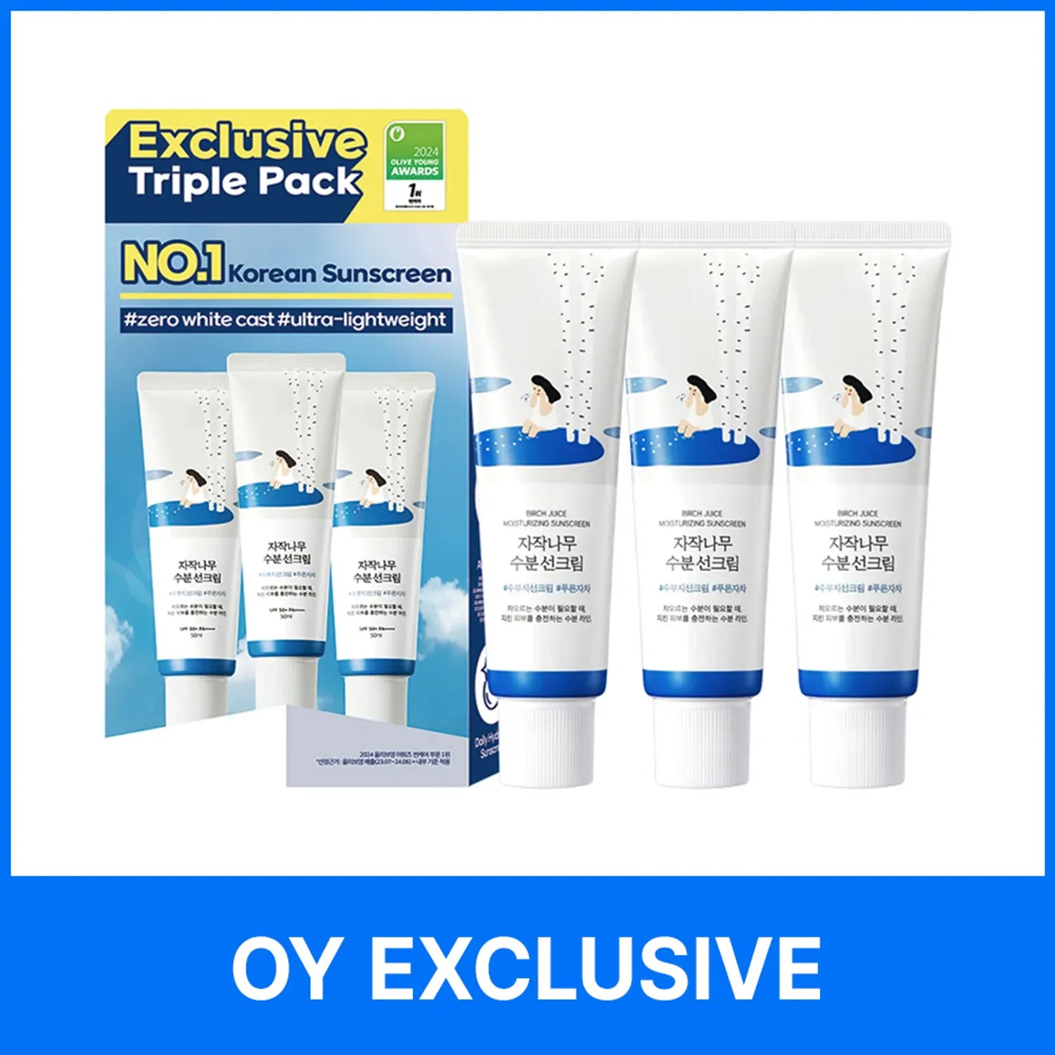 

[TRIPLE] ROUND LAB Birch Juice Moisturizing Sunscreen 50ml Triple Set Sunscreen 50ml Triple Set