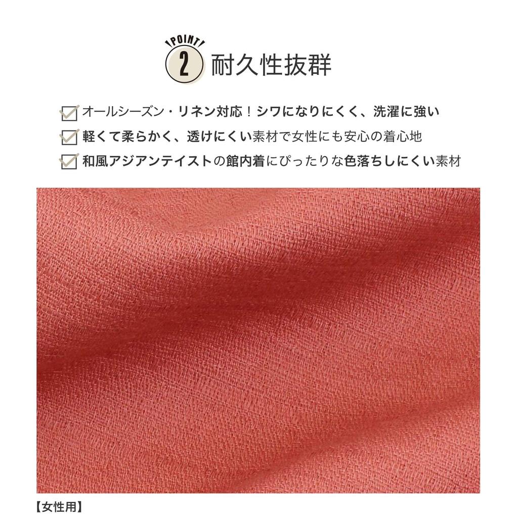 [Fuuka] Indoor Wear Samue (Relaxation WearRelaxing Wear) Baniran Baniran Weave Linen Compatible Commercial Use (SaunaHotelHot Stone BathSpa)