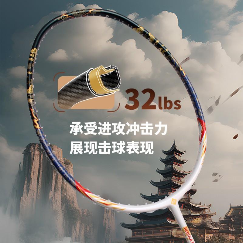 Professional Badminton Racket 4U Carbon Fiber Full Graphite Attack Model Adult Outdoor Competition Use
