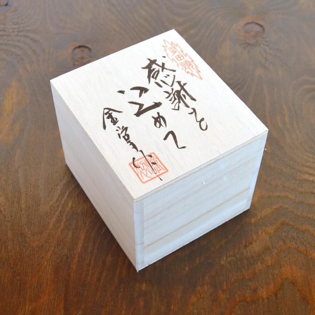 A perfect first paycheck gift for and anyone looking for This Arita ware shochu Kotobuki comes in a wooden parents, grandparents, gratitude. glass,