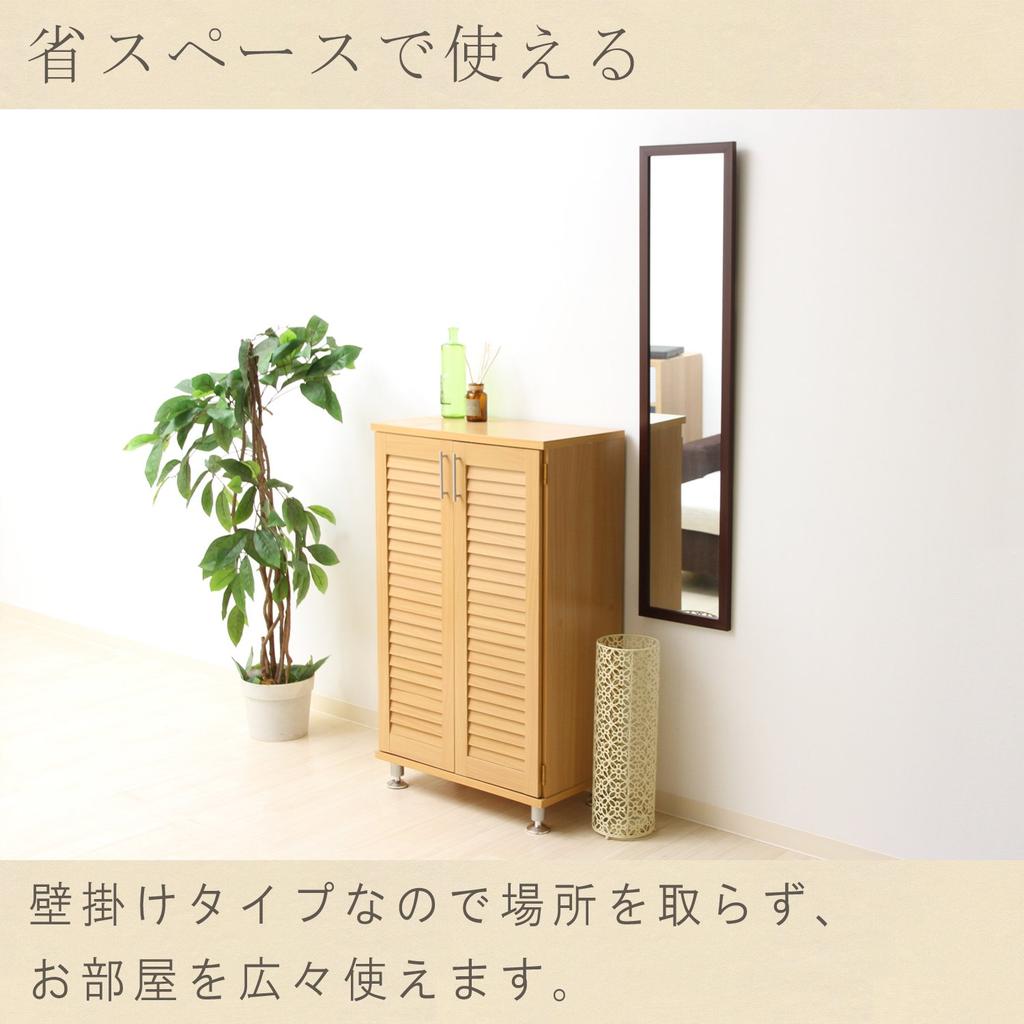 Fujiboeki Mirror Width 27 x Height 120cm Brown Woodgrain Shatterproof Slim 10524 Full-length Wall-mounted