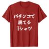 Winning At Slingko TShirt Funny Short Sleeve Gift Parody Shirt Offensive Unisexs Graphic Tshirts Regular Short Sleeve Cotton Tees