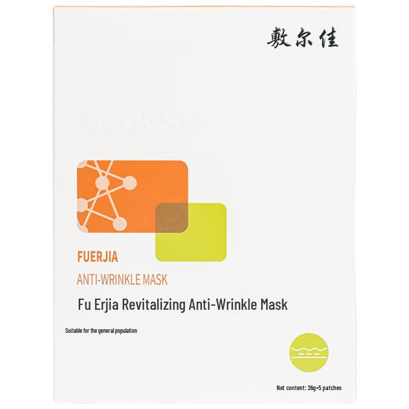

Fu Er Jia Revitalizing Anti-Wrinkle Mask