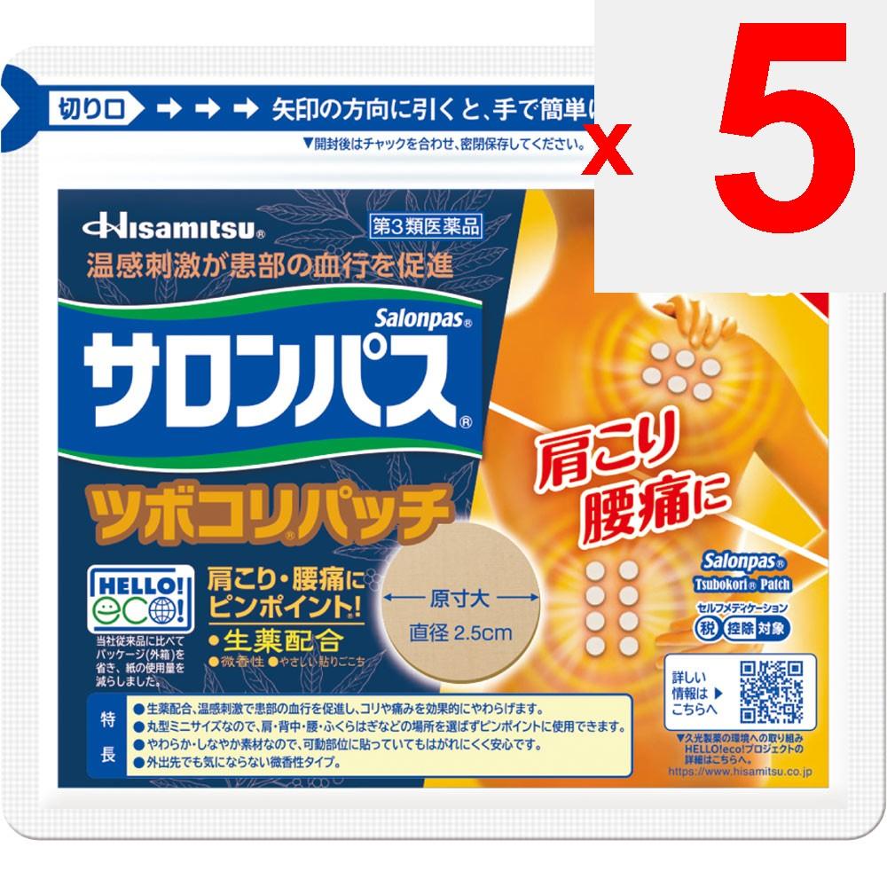 Hisamitsu Pharmaceutical Salonpas Tsubokori Patch 64 sheets Anti-inflammatory and Blood Circulation Promoter Anti-inflammatory and Blood Circulation P