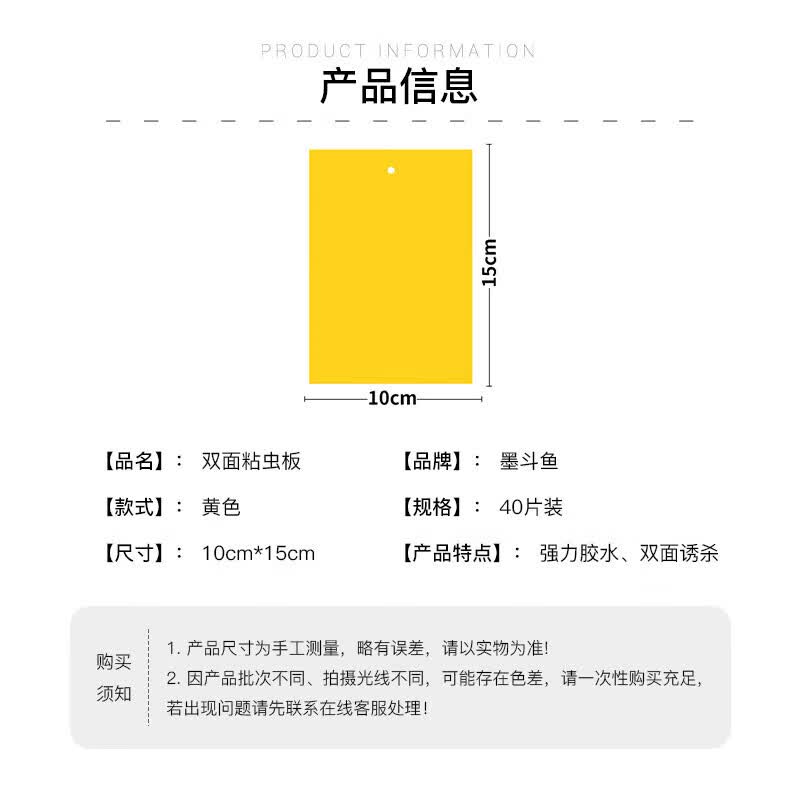 Yellow Sticky Insect Trap Boards