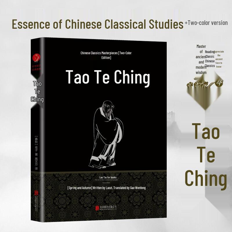 Chinese Classical Texts