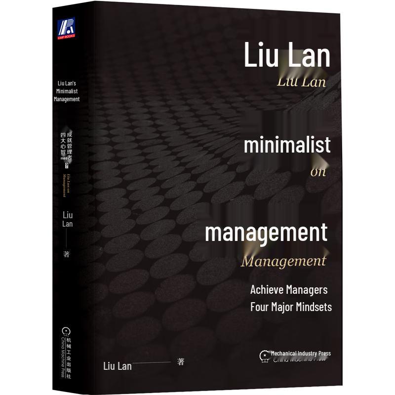 Liu Lan s Minimalist Management: Four Mindsets
