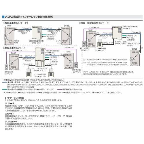 Miwa Lock (MIWA) BAN-DS2 2-wire Electric Lock Control Panel (2 Lines)