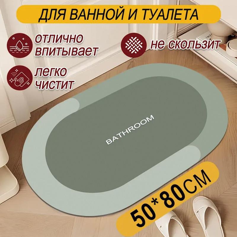 In Stock Anti-slip Front Door & Bathroom Water Absorption Mat