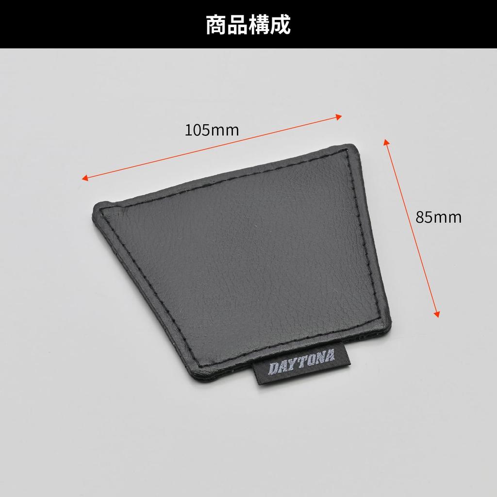 Daytona Motorcycle Tank Pad with Anti-Scratch Sticker, Universal Leather Key Protection Pad, Black, 48745