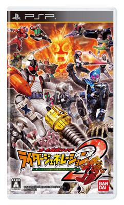 All Kamen Rider Rider Generation 2 - PSP