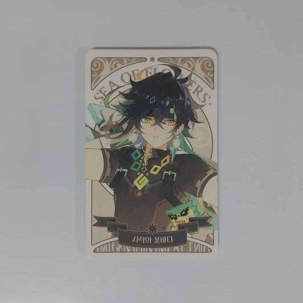 

Dumb O Wonshin Kinich Treka Trading Card Sell