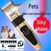 High-Power Rechargeable Pet Clippers - Professional Dog & Cat Shaver with Free Shipping
