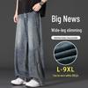 Jeans Casual Masculino 2026 Novo Estilo Tamanho Grande Mistura de Tencel