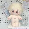 20cm Kawaii Toys Nude Cotton Body Sagittarius Doll Cartoon Doll Cute Face New Naked Figure Idol Star Dolls Fans Collection Gifts