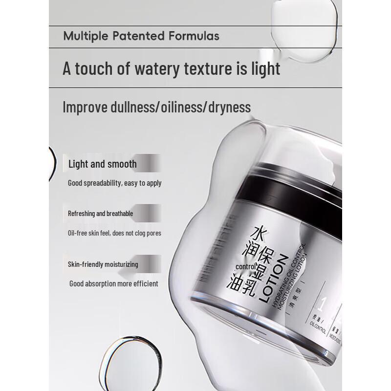 Hefengyu Men's Hydrating Oil-Control Face Lotion