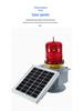 122 Solar Aviation Obstruction Light for High-Rise & Chemical Plant Signals