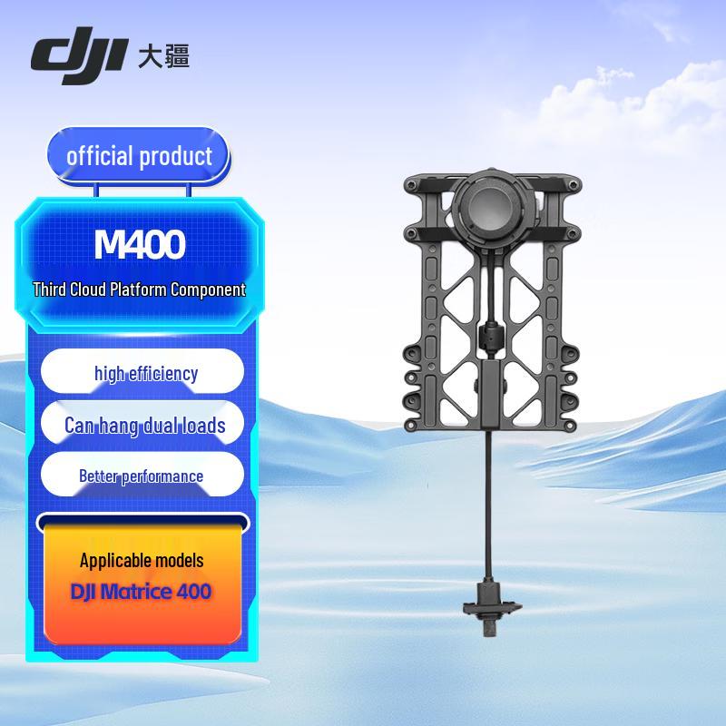 DJI Third-Party Gimbal Component for Matrice 400 Series (CN version)