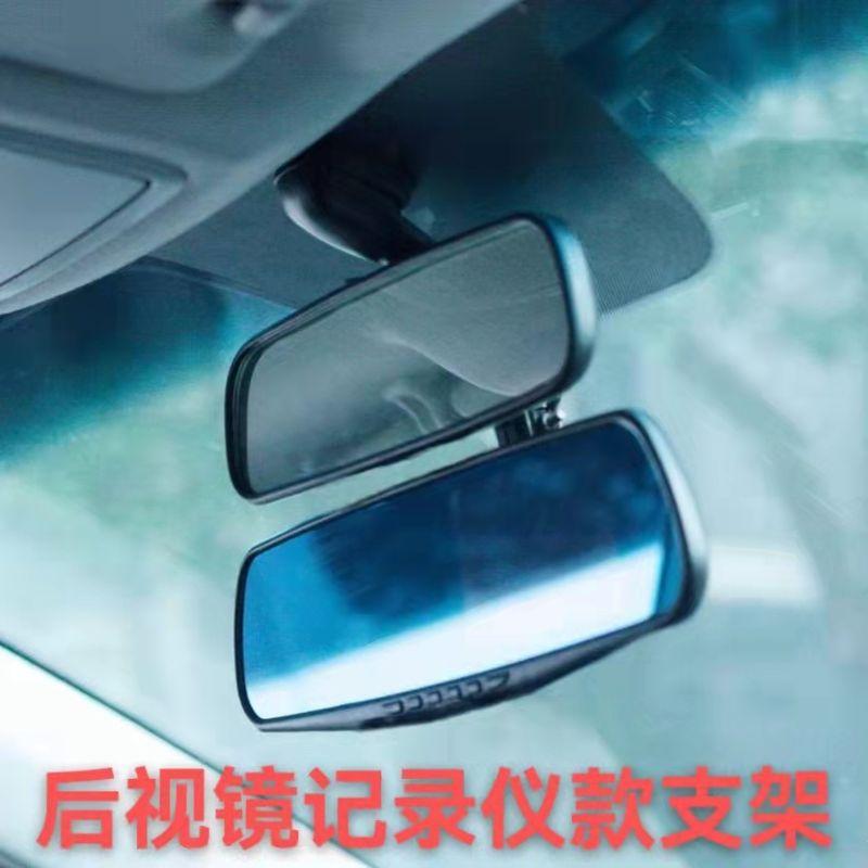 Rearview Mirror Tachograph Bracket Neutral Fixed Universal Rearview Mirror Base Bracket Holder Cloud Mirror Bracket Default