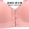 Styling cup front buckle underwear women's smooth surface without steel ring wide shoulder strap vest new large size bra