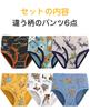 Hapipana Set of Baby Elementary School Sizes 150 Kids' Shorts, 6, 100% Cotton, Breathable, Boys' Pants, Kindergarten, Children's Clothing, Boys,