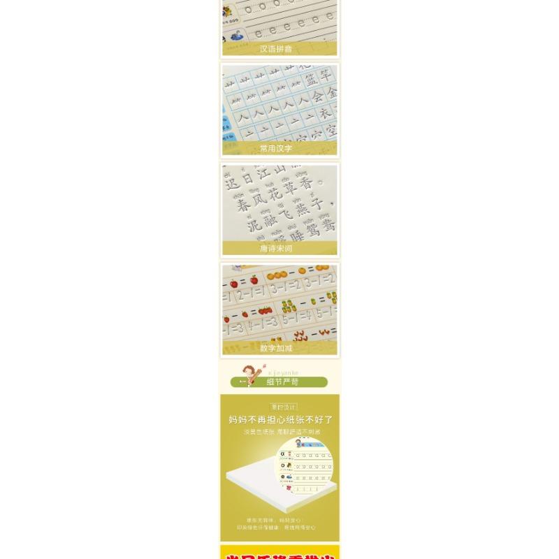 Eight Books Set Kids Magic Groove Tracing Copybook For Children Early Cognitive Learning